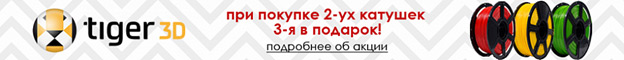 Акция 3=2