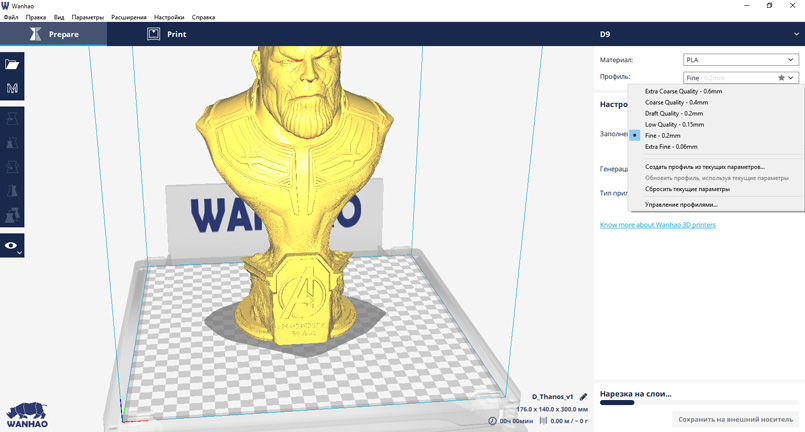 Готовые профили в программном обеспечении CURA