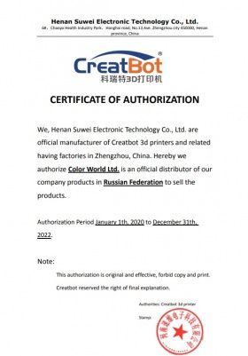 Сертификат CreatBot 2020-2022