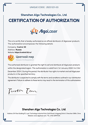 Сертификат Algolaser